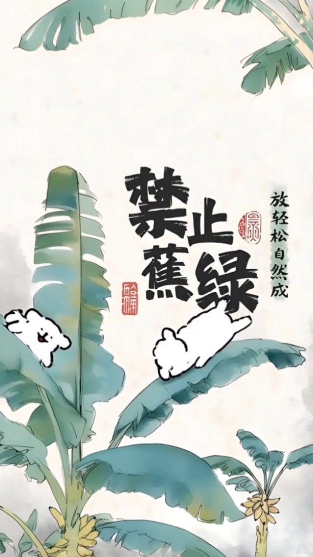 流行