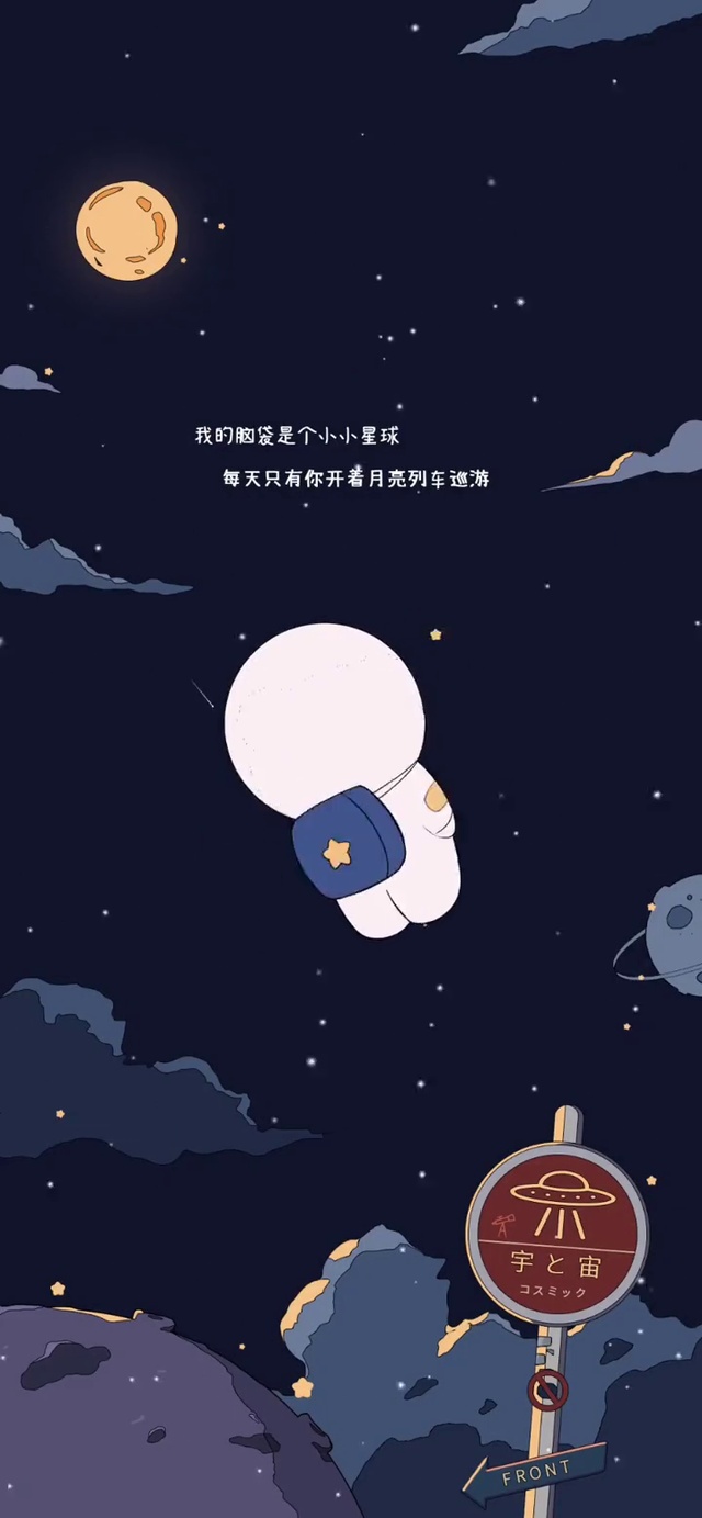 可爱卡通宇航员遨游太空