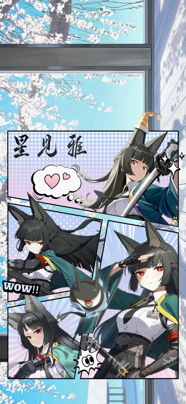 星见雅8