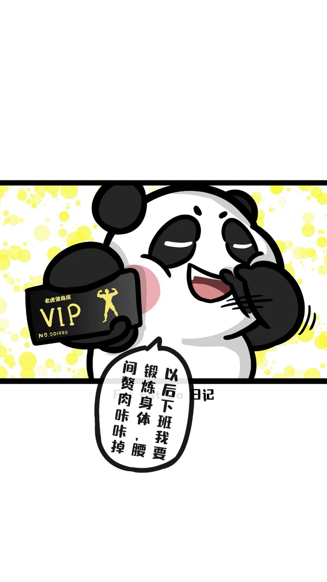 Fad Fad Da健身小王子