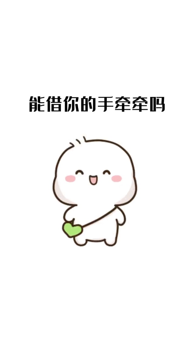 表情包动态屏保