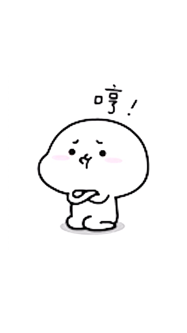 个性解锁-叫爸爸