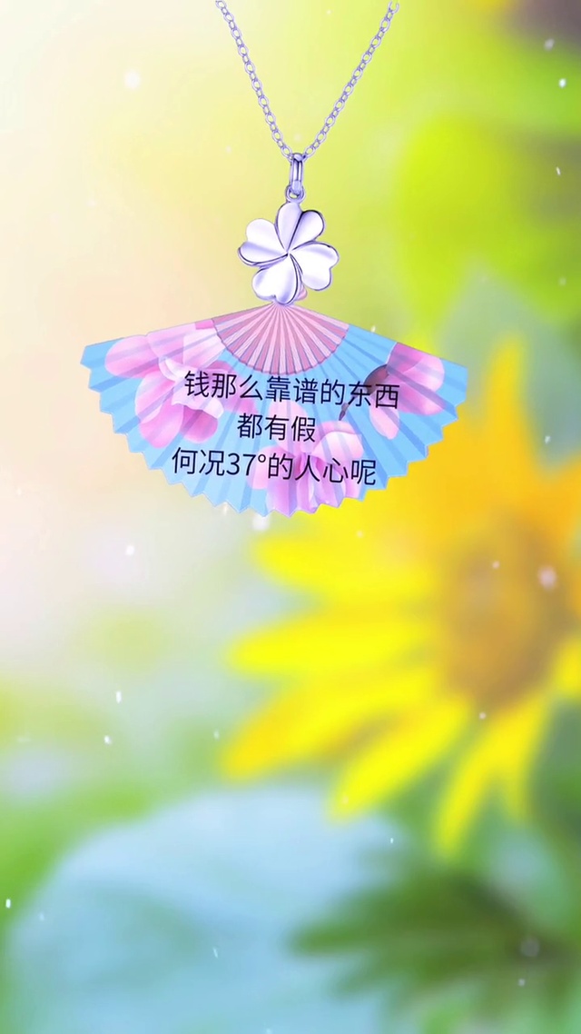 人心