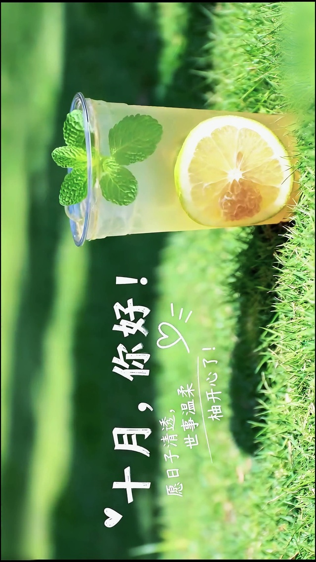 十月柚开心了
