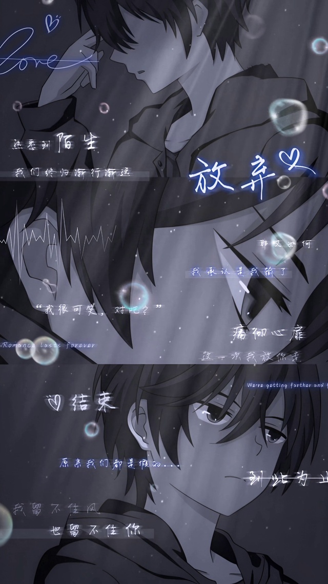 还是成为了最熟悉的陌生人