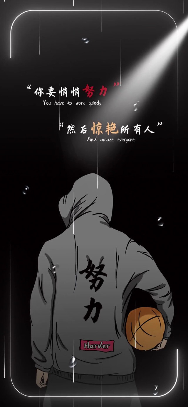 悄悄努力惊艳所有人