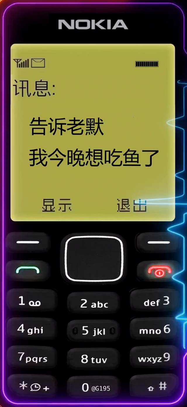 充电中