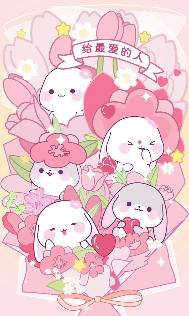 给最爱的人花花