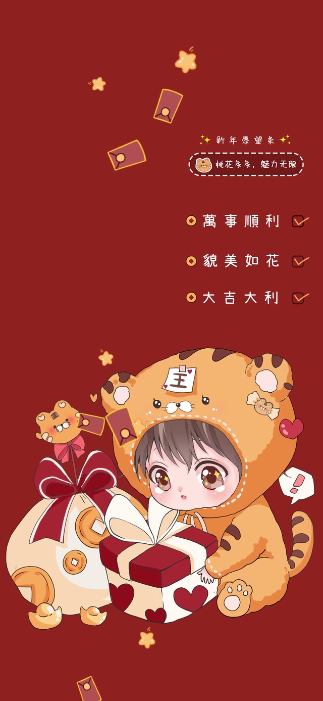 万事顺利 大吉大利