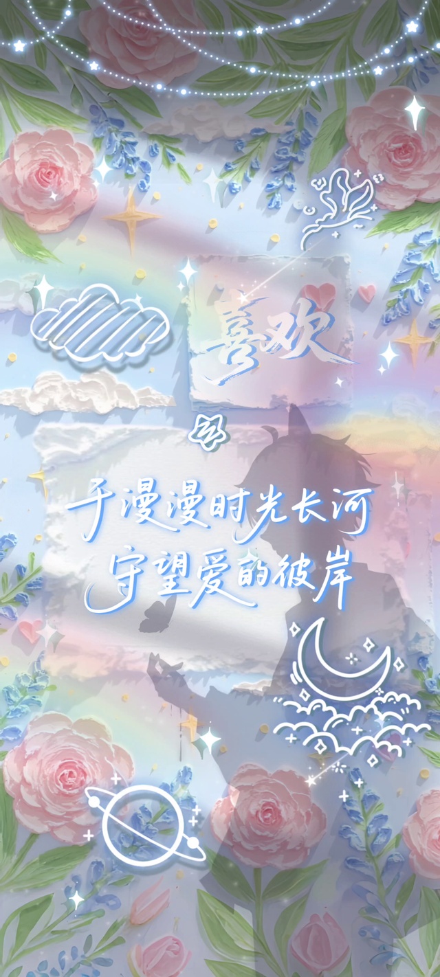 时光长河·爱之守望