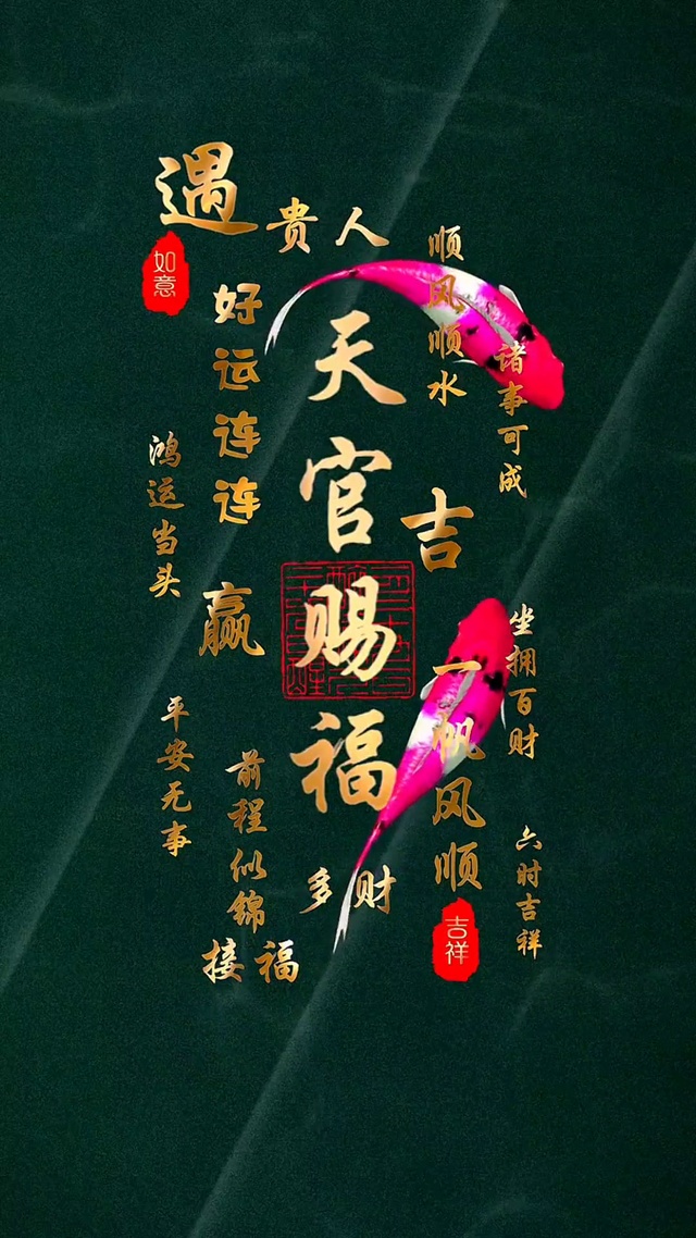 天官赐福(风景手机动态壁纸) - 风景手机壁纸下载 - 元气壁纸