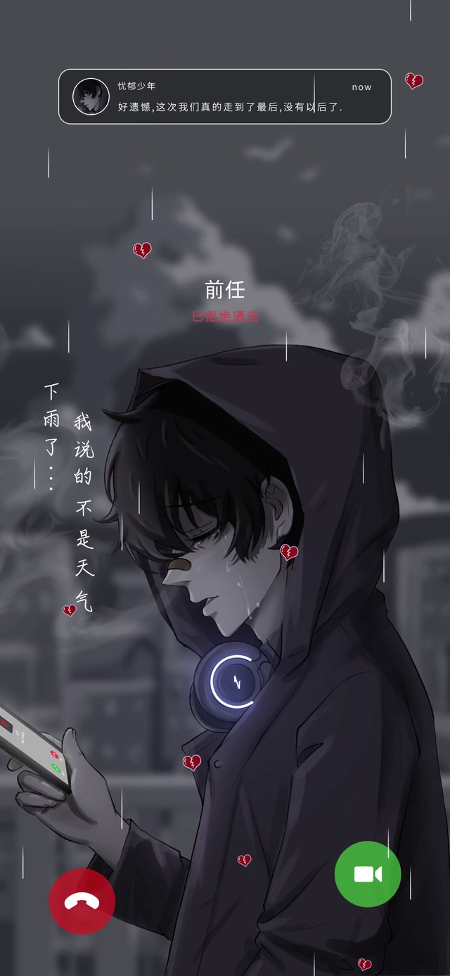 对方已拒绝 清空