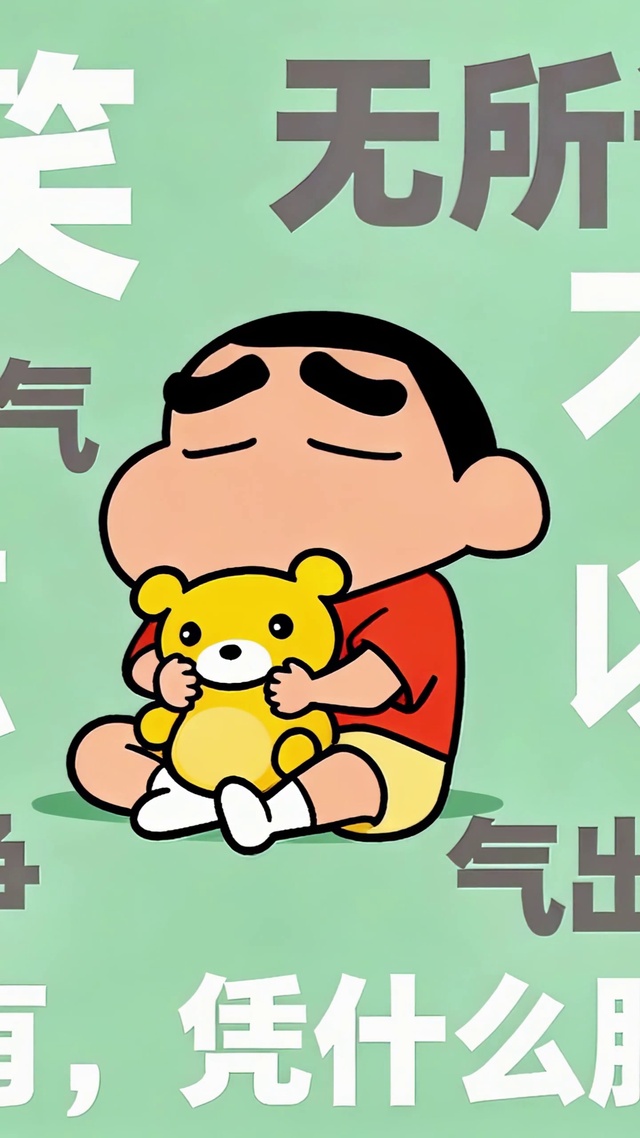 打工人蜡笔小新
