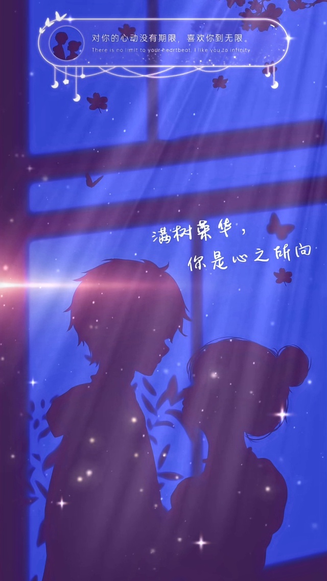 满叔荣华，你是心之所向