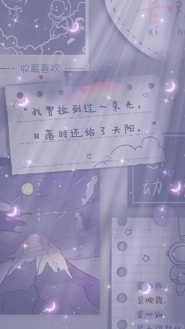 我曾捡到过一束光