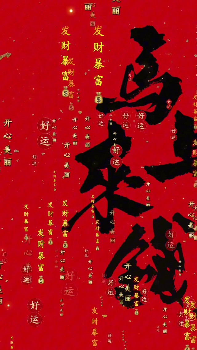马上来钱