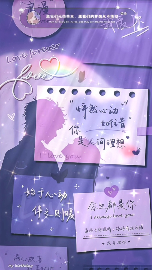 怦然心动，你是人间理想