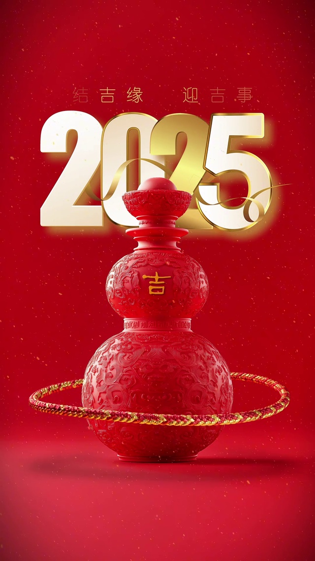 2025好运