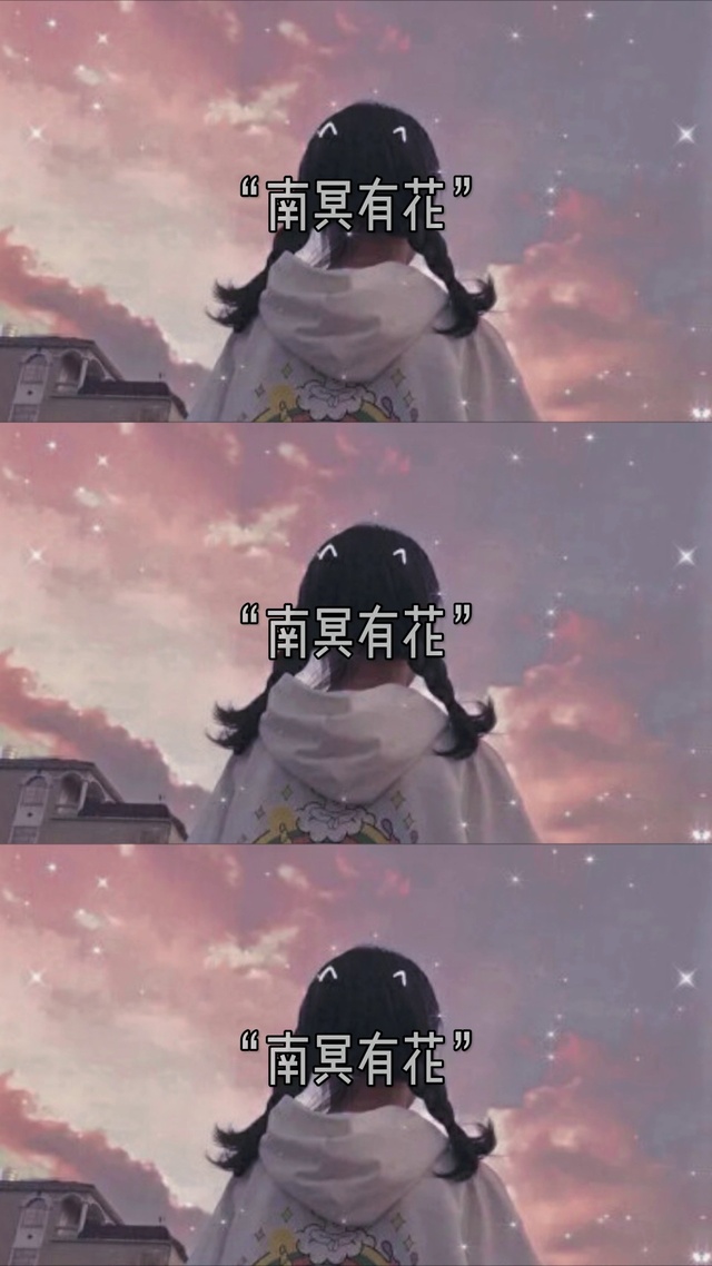 春去秋来，海棠花开