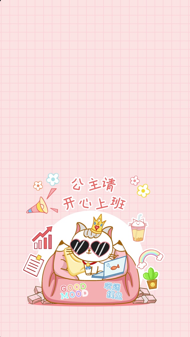 公主请上班分区版