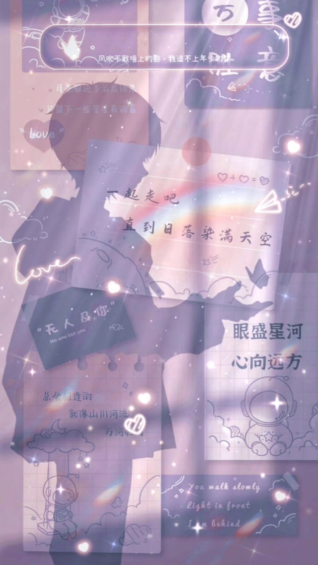 一起走吧，直到日落染满天空
