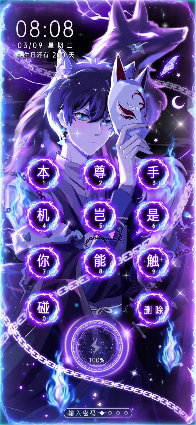 炫酷霸气男生手机充电动态壁纸