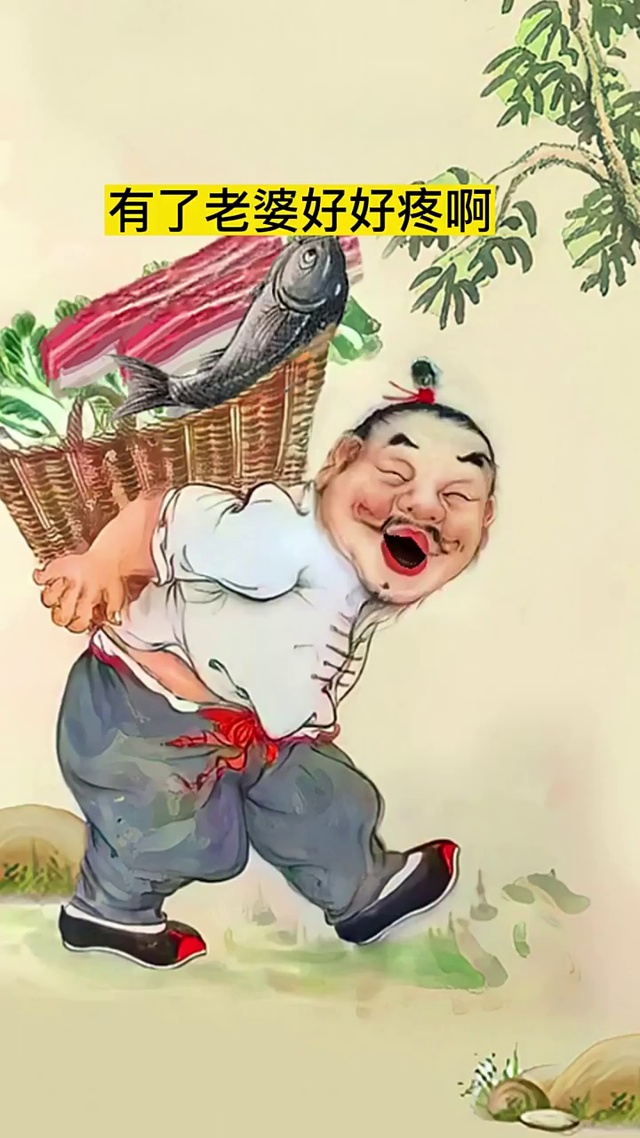 搞笑壁纸-疼老婆