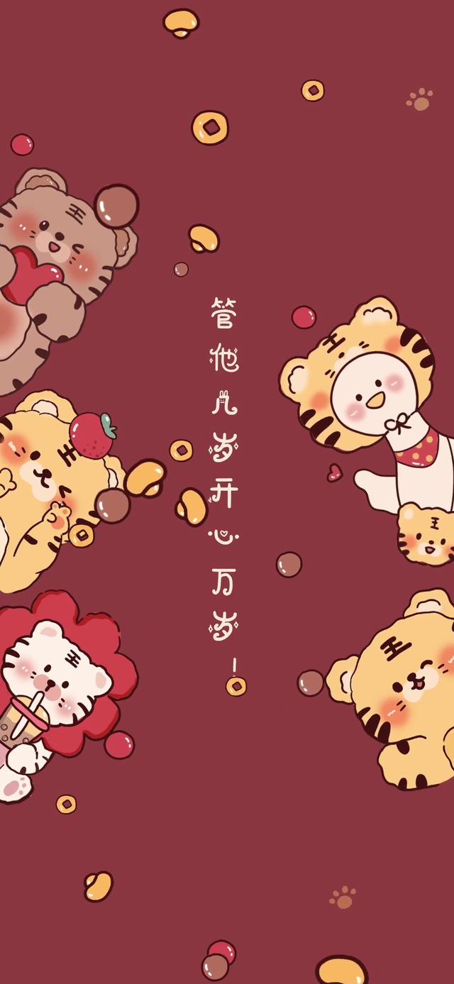 管他几岁开心万岁