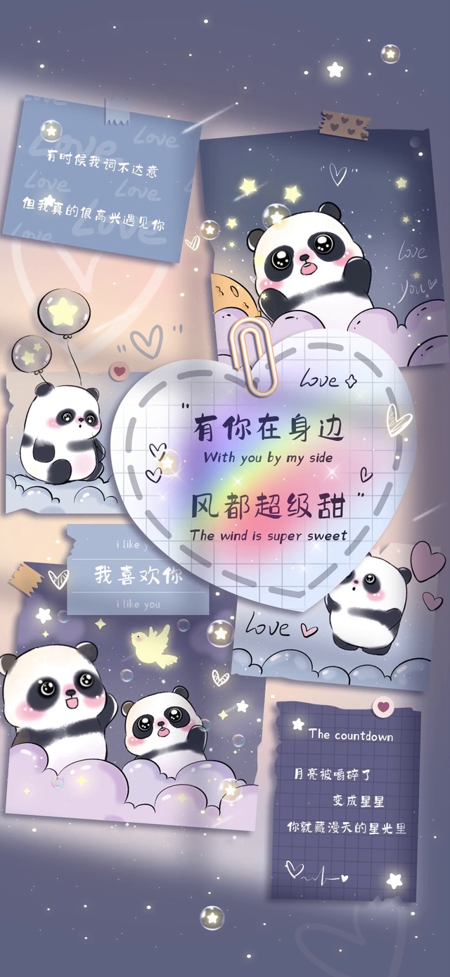 光影小熊猫贴纸