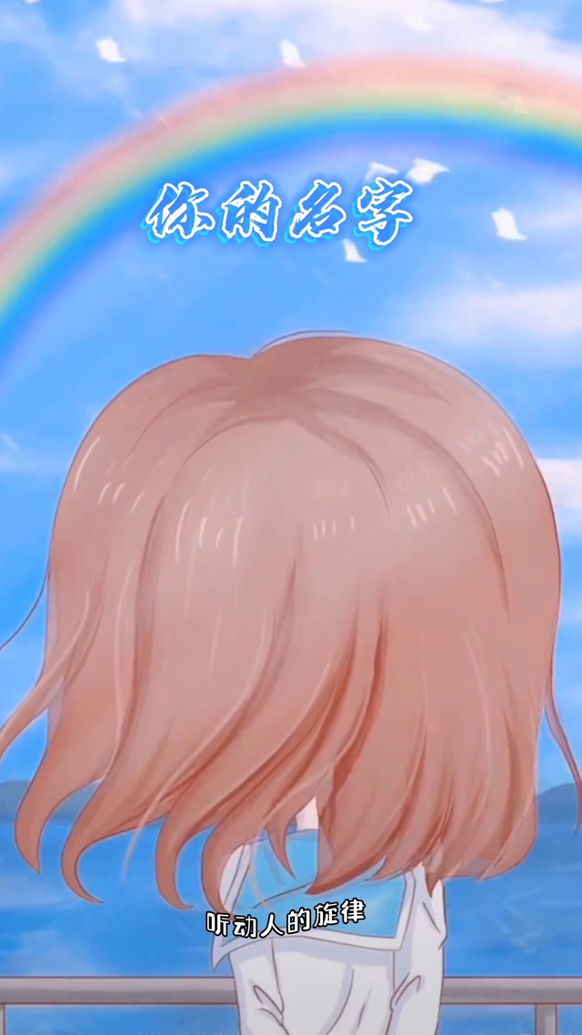 情侣壁纸（你的名字）