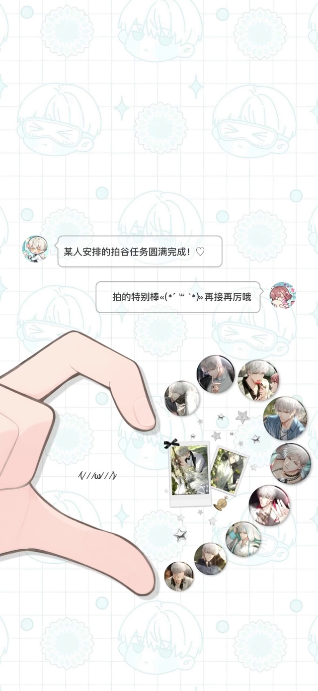 齐司礼6