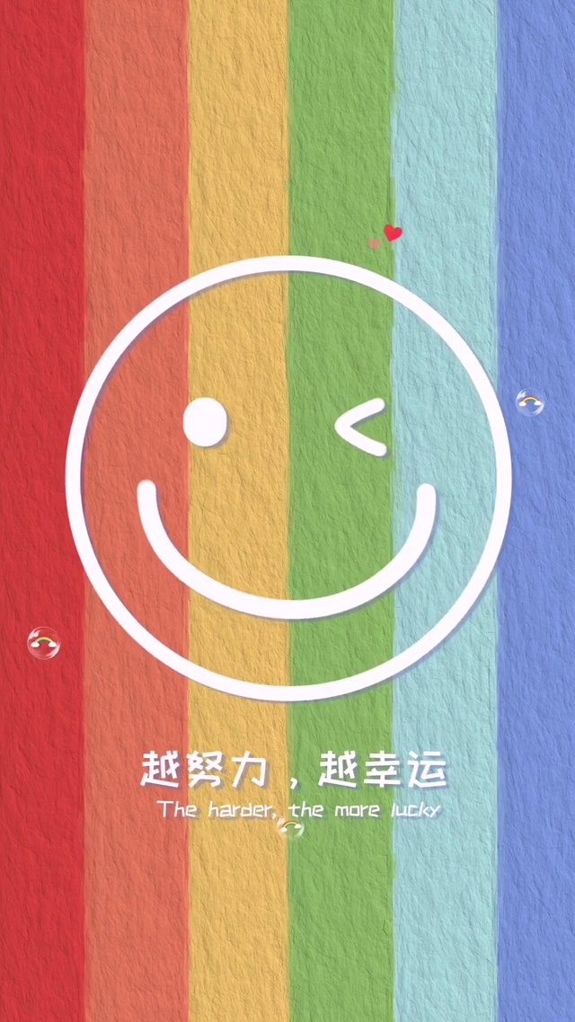 越努力越幸运