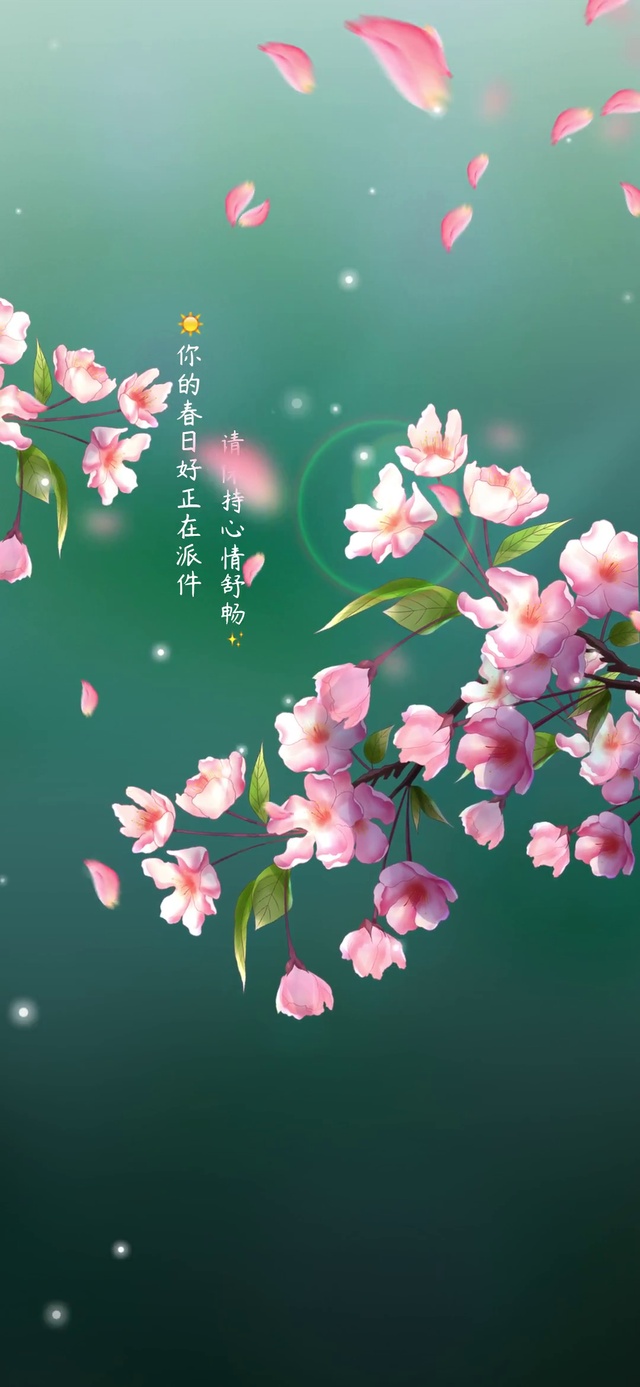 清新护眼海棠花