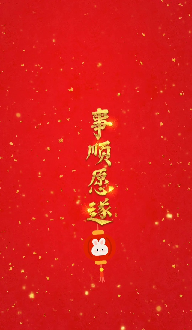 金光闪闪祝福文字