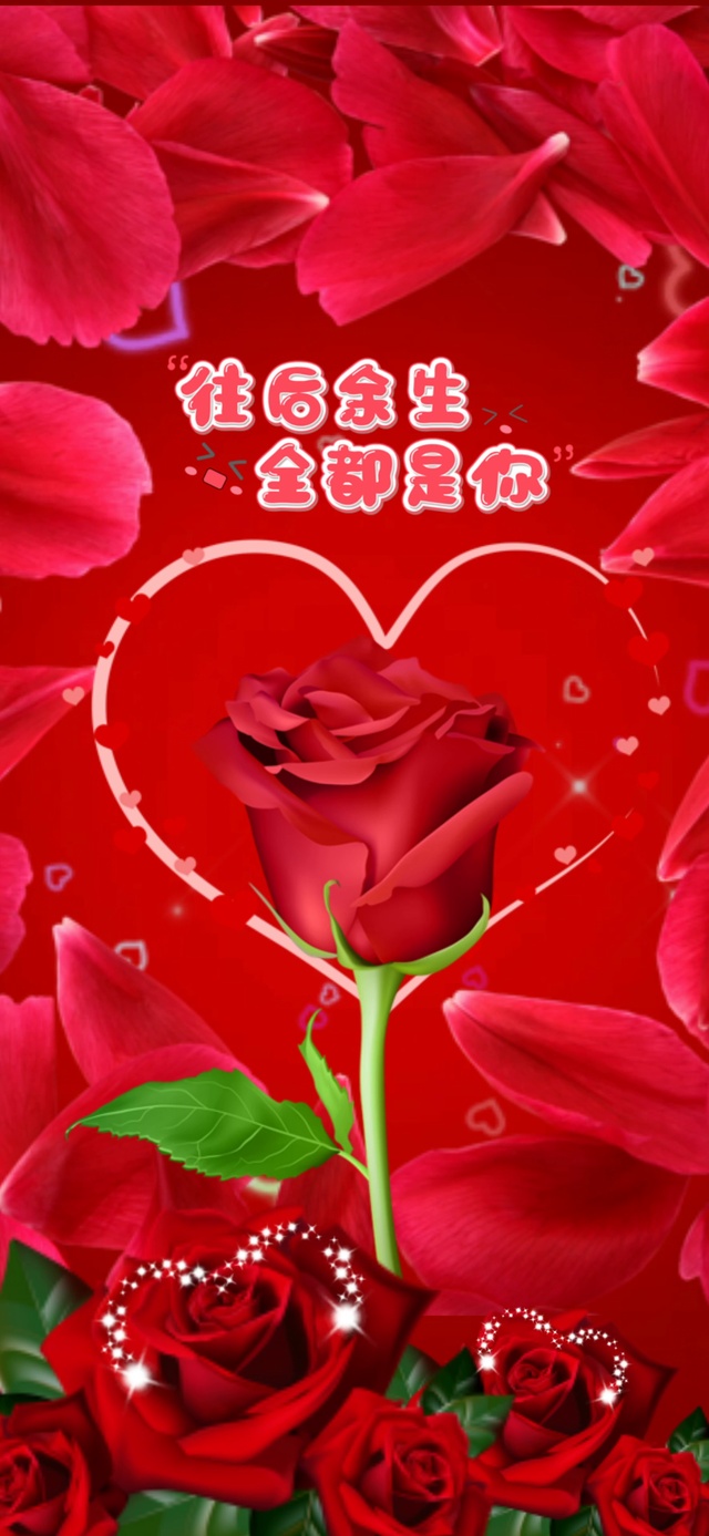 往后余生都是你