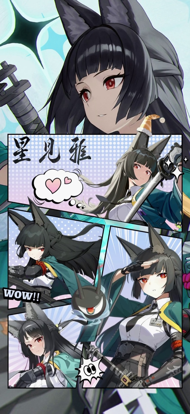 星见雅7