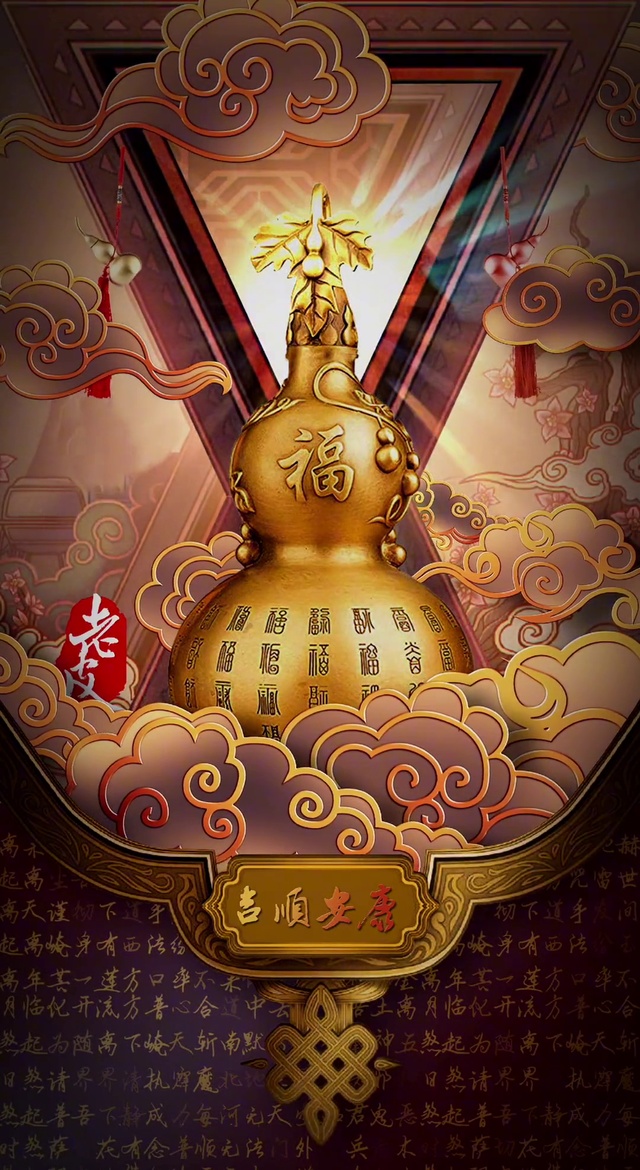 福禄(其他手机动态壁纸) - 其他手机壁纸下载 - 元气壁纸