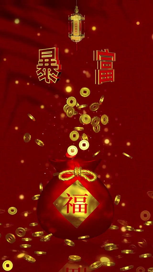 暴富(风景手机动态壁纸) - 风景手机壁纸下载 - 元气壁纸
