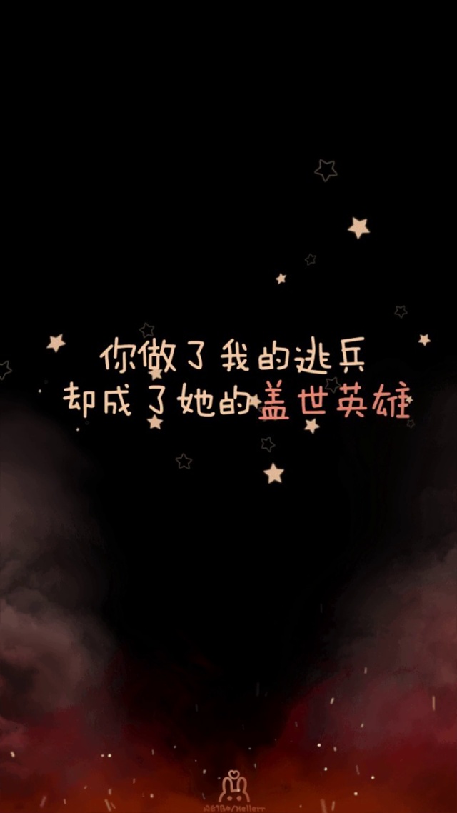 你做了我的逃兵却成了她盖世英雄