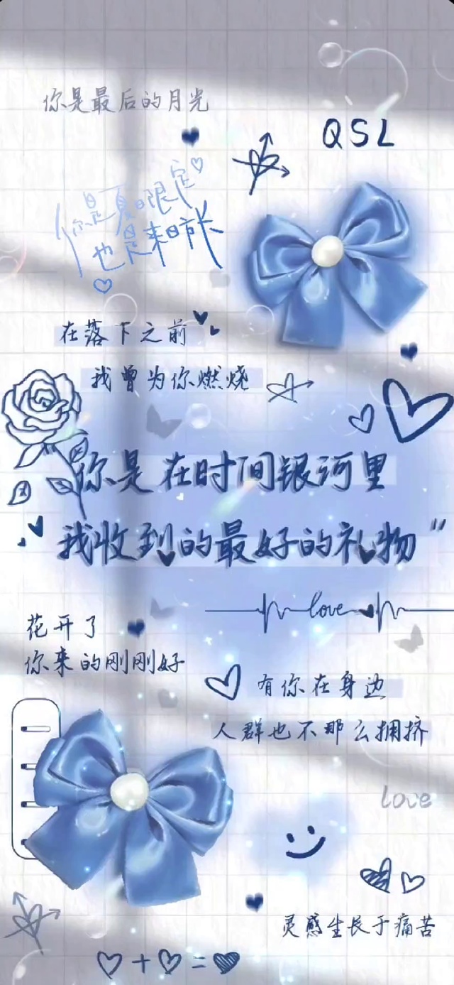 你是最后的月光