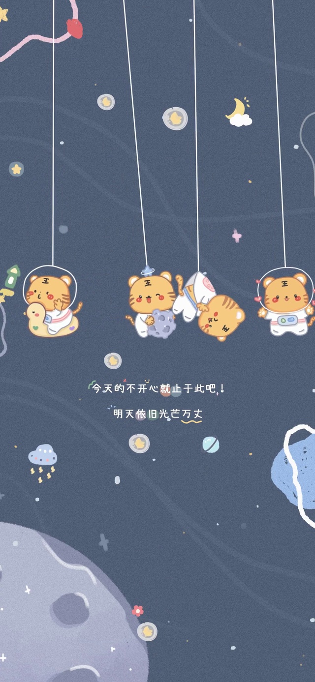 摇摆太空小脑斧