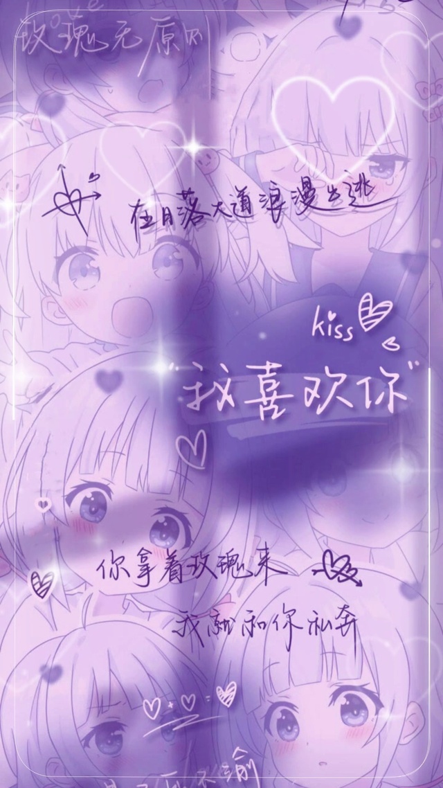 我喜欢你