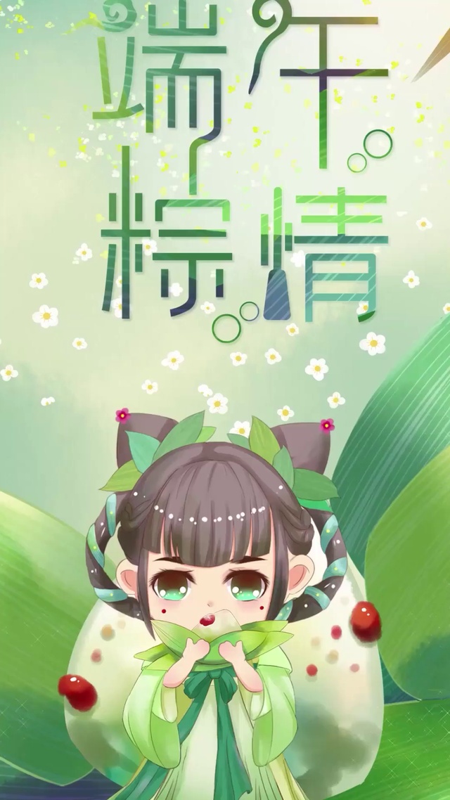 浓情端午，尽情放粽
