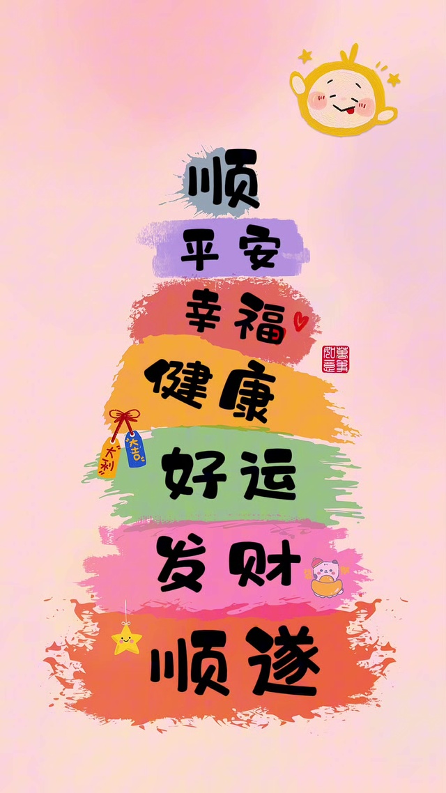 好运叠叠塔