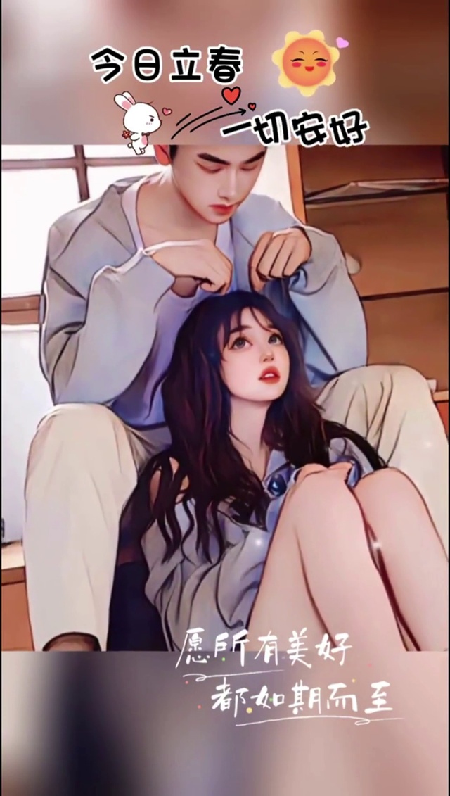 愿你三冬暖 愿你春不寒