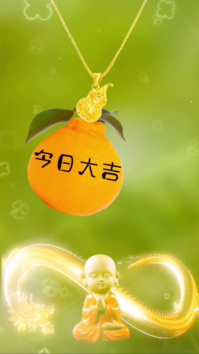 我有预感，今日大吉