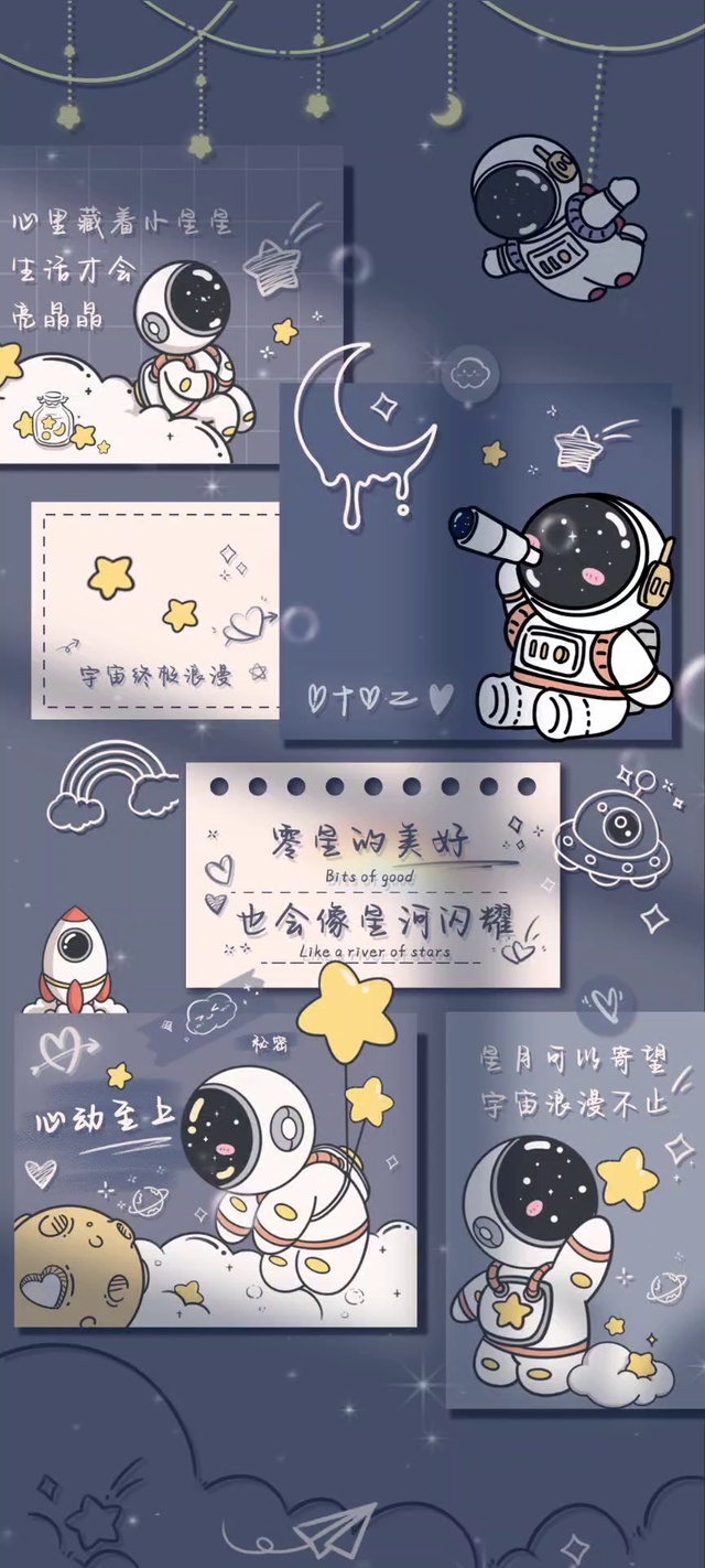 零星的美好也会像星河闪耀 光影太空人