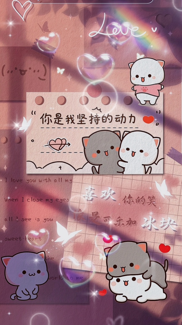 你是我坚持的动力吖