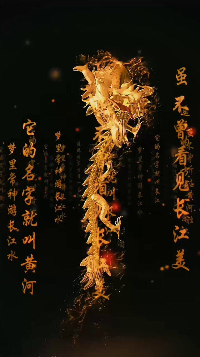 龙的传人4K动态壁纸