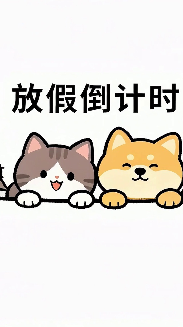 一群可爱小萌宠